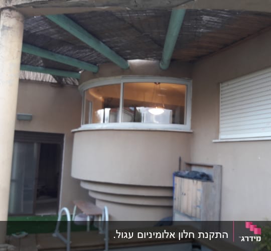 חלון אלומיניום קמור מעוגל מותקן בחזית בית פרטי